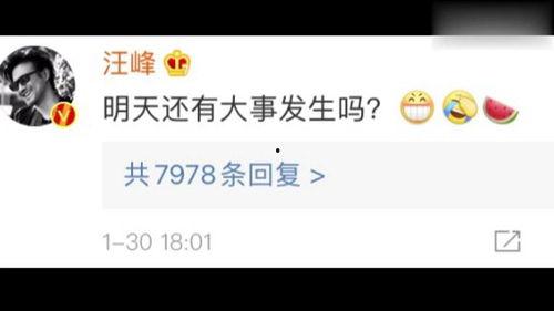 娱乐吃瓜提醒